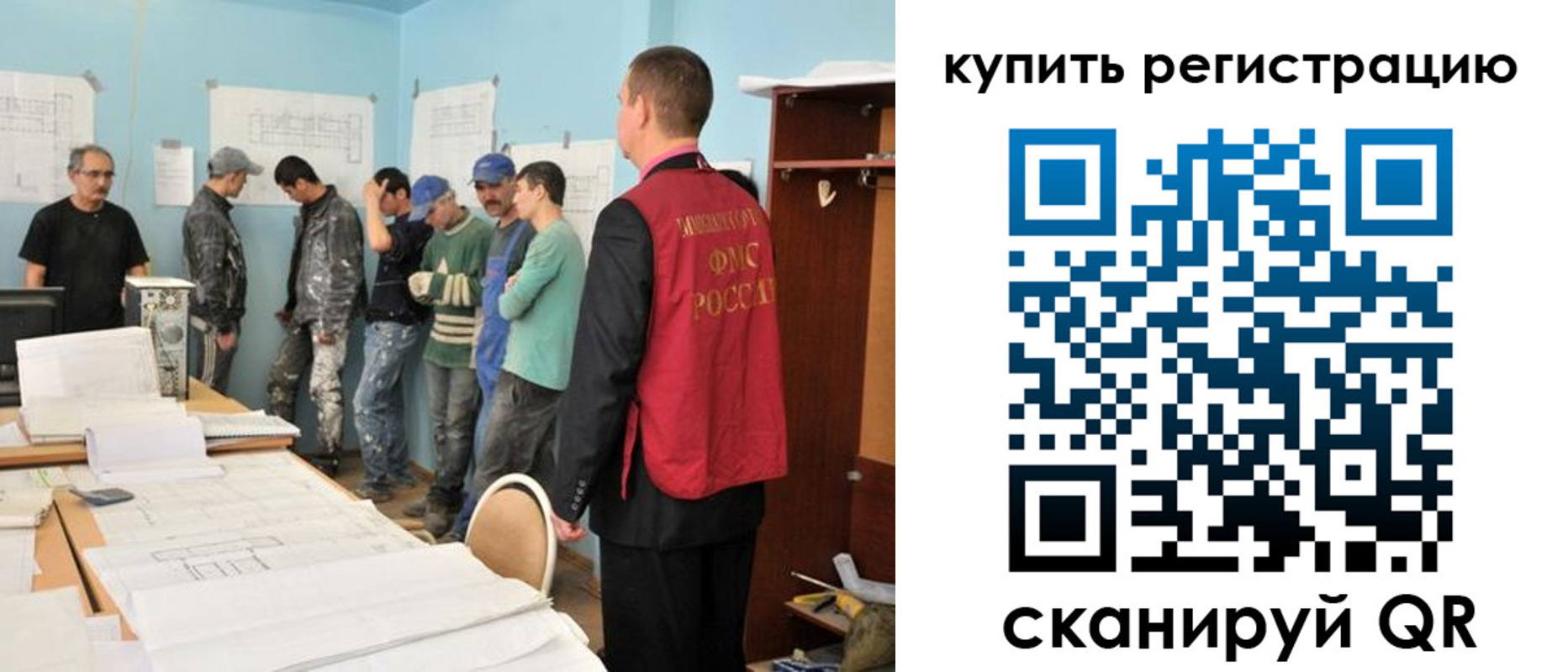 временная регистрация в Одинцово