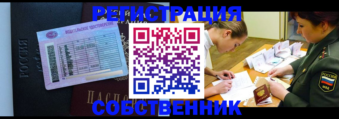 временная регистрация в Одинцово